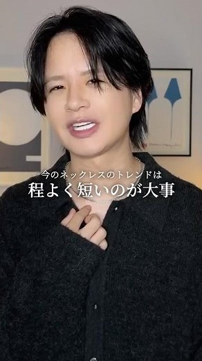 [New common sense for necklaces] The best choice now is the "shorter" one!