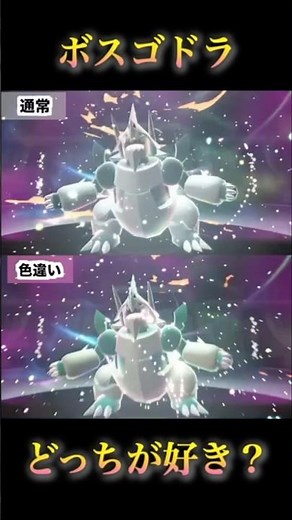 Compare the shiny version of Aggron and the regular mega evolution! Which do you prefer? #pokémon...