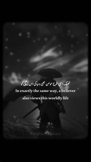 A Believer Knows This Life Is a Test | Islamic Reminder #shorts #islamicreminder #momin #fyp