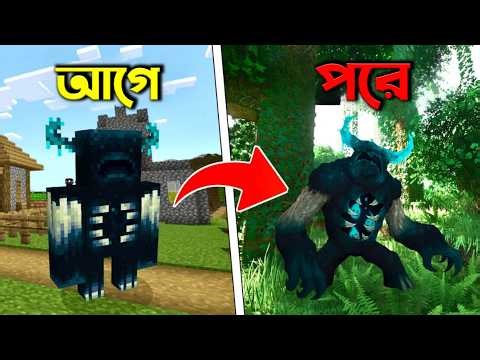 If I Take Damage Minecraft Gets More Realistic | Minecraft Bangla