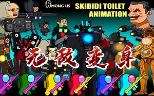 太空人小队变身泰坦音响人、时钟人、超级监控人大战GMAN马桶人