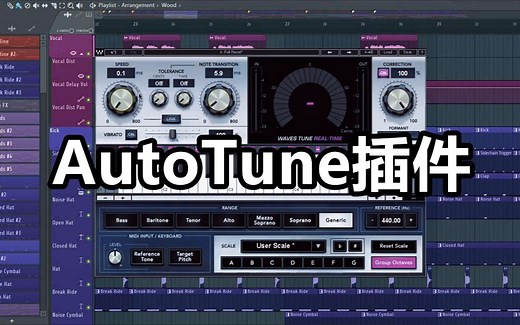 AutoTune修音插件使用教程(下载链接)