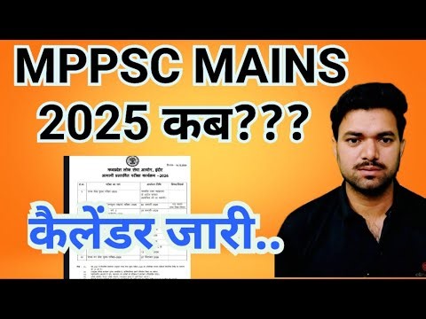 MPPSC DATE OUT 2026 WHEN MPPSC MAINS 2025