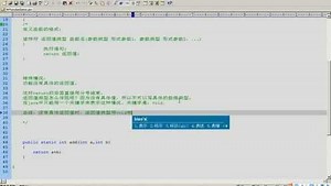 03-Java基础(函数-细节-void)_高清1080P在线观看平台_腾讯视频