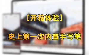 【快科技】这就是Note！三星S22 Ultra国行现场上手：史上第一次内置手写笔！