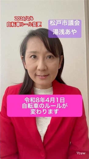 ついに自転車にも反則金（青切符）が導入。信号無視や一時不停止、スマホを見ながら、イヤホンや傘差し運転、これらも取締りの対象になります。16歳以上が対象なので、高校生のお子さんがいるご家庭も要注意です！