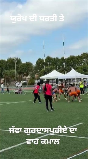 #ਕਬੱਡੀ ਕੱਪ ਯੋਰਪ# www.pslive.com#