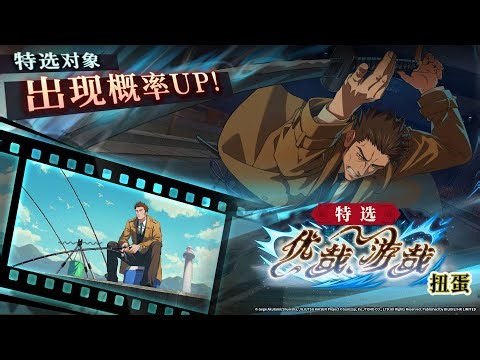 【咒术回战 幻影夜行】 [回避的利刃]日下部笃也 现已登场！