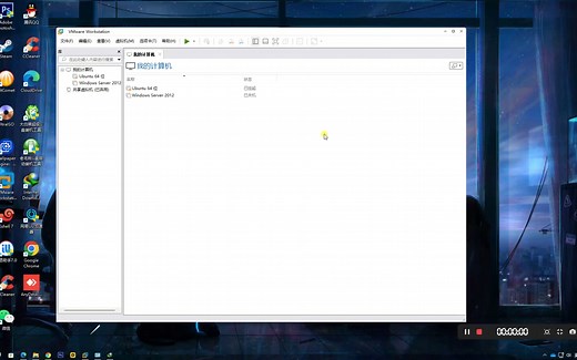 VMware安装winserver系统
