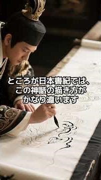 海幸山幸神話の謎…なぜ日本書紀だけ物語が違うのか