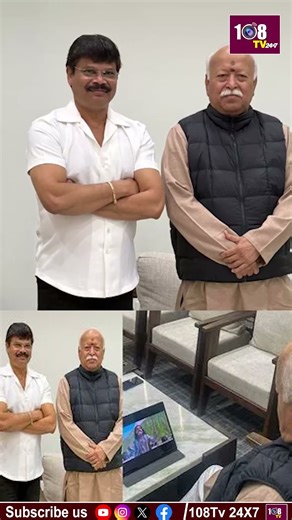 అఖండ 2'పై మోహన్ భగవత్ ప్రశంసలు #108tvent #akhanda2 #boyapati #mohanbhagwat #balayya #sanatandharma