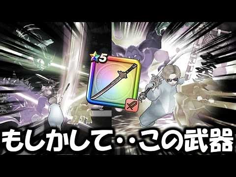 【ドラクエウォーク】桃源郷さん・・もしかして君・・・！
