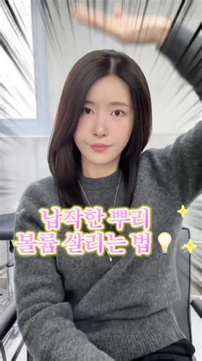 다슈 볼륨픽으로 3초만에 뿌리 살리기💗 #다슈 #볼륨픽 #헤어볼륨 #뿌리볼륨 #변우석볼륨픽 #류브