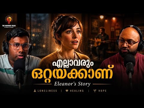 Everyone Is Alone | The Story of Loneliness Eleanor Oliphant Teaches Us