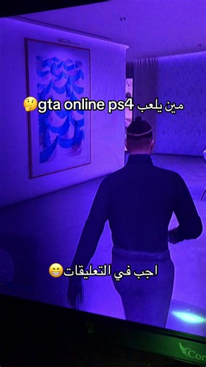 GTA Online PS4 Community Engagement