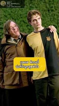Amos Diggory #harrypotter #HarryPotter #DailyMagic