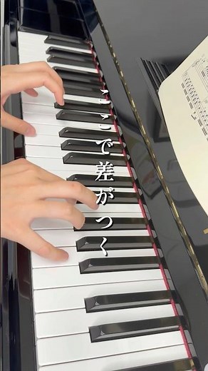 差が出る基礎練習‼️🎹 #ピアノ練習 #ピアノ #piano #ピアノ初心者