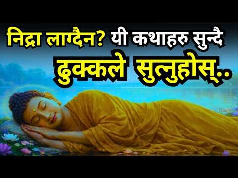FALL ASLEEP NOW: Buddhist Stories for Mindfulness, Anxiety Relief & Peaceful Sleep (2+HR Calm)