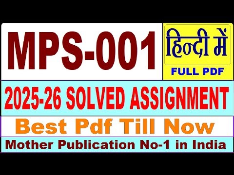 MPS 001 solved assignment 2025-26 || mps 001 solved assignment 2026 in Hindi || ignou mps1