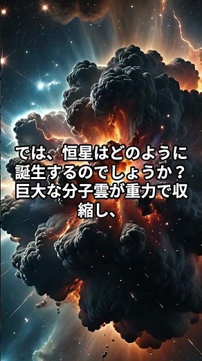 宇宙の始まりと恒星の誕生