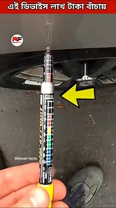 Magnetic Car Paint Checker Device 🤯 Ridwan Facts | Ridwan Facts