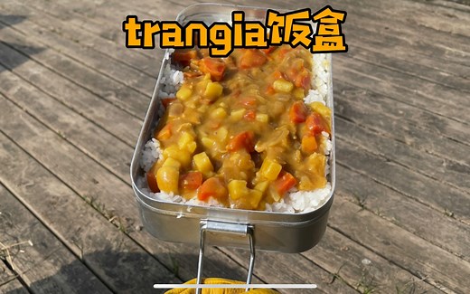 国外的露营玩家都是怎么做饭的？trangia饭盒的使用测评