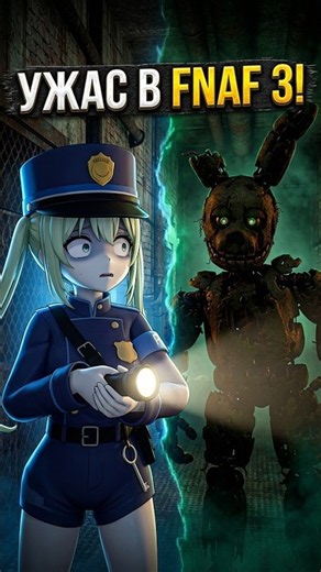 ANIMATRONICS SCARE THE NIGHT GUARD FNAF 3 ► Garry's Mod Part 3