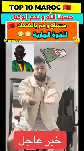 A Tunisian sends a strong message to the Algerian regime 😂