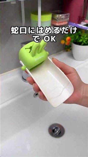 Faucet Extender: Lower the water flow for easy handwashing for kids, prevent splashing, keep the ...