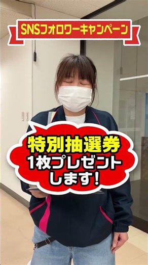 Yashima store exclusive! SNS follow campaign underway!