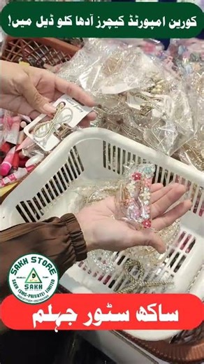 Korean Imported Mix Metal Fancy Metal Catchers Half KG deal