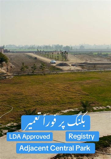 If you looking for on Ground plots or houses in instalments in lda approved project with registry at ferozpur road we are offering Lower rates with possession on booking and an easy 3.5-year installment plan — while nearby societies offer higher prices on cash only. For more info 0326-4555588 #HouseInInstallments #OverseasPakistanis #LahoreRealEstate #DreamHomePakistan #creatorsearchinsights