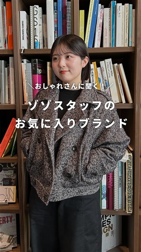 ZOZOTOWN on Instagram: "《気になるアイテムは左下のリンクから🛍️》 ＼オシャレさんに聞く！／ ゾゾスタッフのお気に入りブランド ①staff：MIKU RIM.ARK UN3D. outer : ループツイードオーバーコート ②staff：RINA ATTISESSION Desigual chuclla tops : セミシアー フラワー刺繍シャツ ③staff：SHIO JOURNAL STANDARD 6 tops : The Simpsons Otto Mann ｰｰｰｰｰｰｰｰｰｰｰｰｰｰｰｰｰｰｰｰｰｰｰｰ @zozotown では “ゾゾのバズりアイテム” や “スタッフのリアルな声”を配信中📡 フォローして、最新情報をゲットしよう🤲 ｰｰｰｰｰｰｰｰｰｰｰｰｰｰｰｰｰｰｰｰｰｰｰｰ #zozotown #zozotown購入品 #春服 #スウェット #レースシャツ"