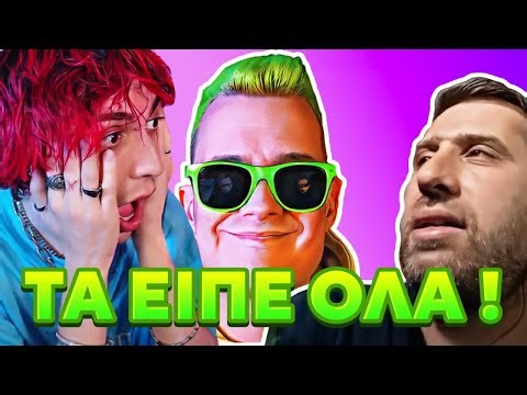 Ο BOOYAH ΚΑΝΕΙ EXPOSE ΤΟ ΠΑΡΕΛΘΟΝ ΤΟΥ TEOSTY ΜΕ ΤΟΝ ΦΟΥΡΝΑΡΗ !