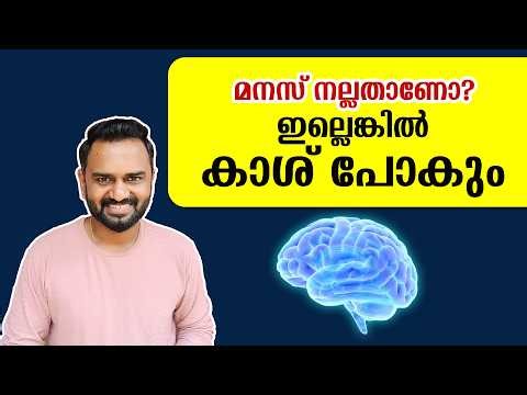 How Poor Mental Health Is Making You Poor | 5 Money Leaks Nobody Talks About