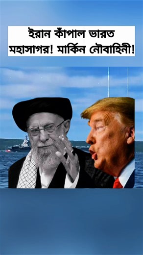 Iran’s Naval Strategy: U.S. Navy Response in the Indian Ocean