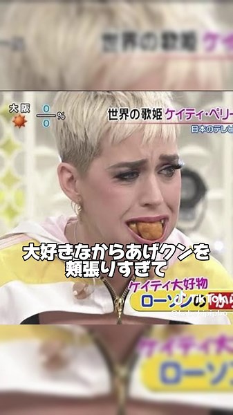 ケイティ・ペリーの創価学会と日本訪問の真実