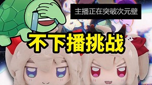 【速通直播】Neuro和Evil获得了下播权限