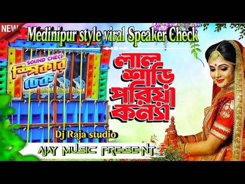 Chander Moto Mukhti Jokhon (Medinipur Style viral Speaker Check) Dj Raja Studio