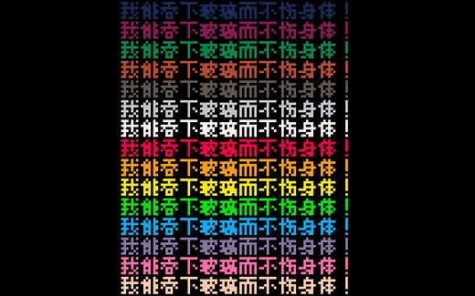 可以用 PICO-8 开发中文游戏啦！