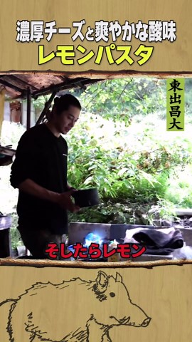 レモンパスタの作り方