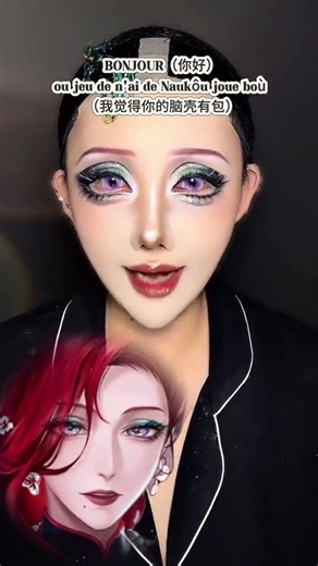 Learn French with Makeup! Eyelash Transformation Unveiled