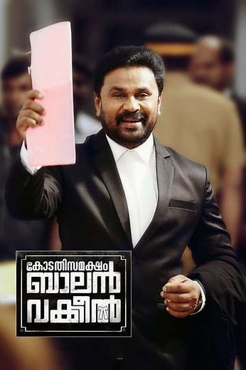 Kodathi Samaksham Balan Vakeel - Movie
