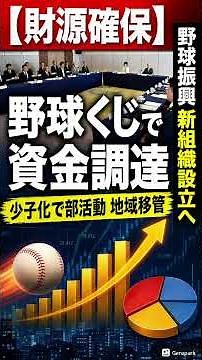 ⚽ レッドカード誕生の裏にあった衝撃の事件。
