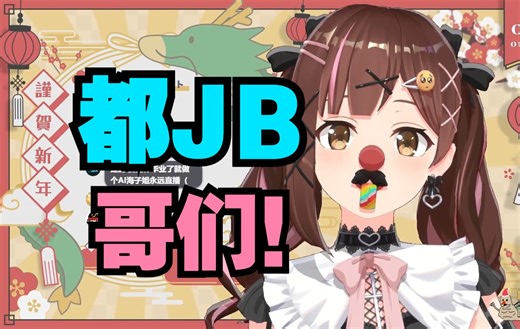 醉酒小七海：都JB哥们！【七海Nana7mi】