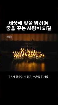 꿈꾸는하모니 -사제동행예술축제 #안양과천교육지원청 #꿈꾸는사람