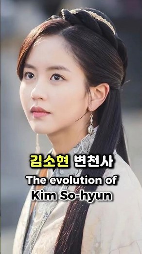 🔥 “아역부터 지금까지 한결같이 예쁜…” ✨ 김소현 변천사 Kim So Hyun キム・ソヒョン