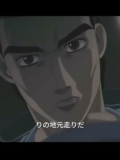 【頭文字D】拓海がいろは坂で本気を出した結果
