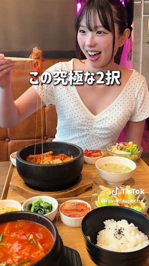 韓国ランチ特集：ホンデポチャの魅力