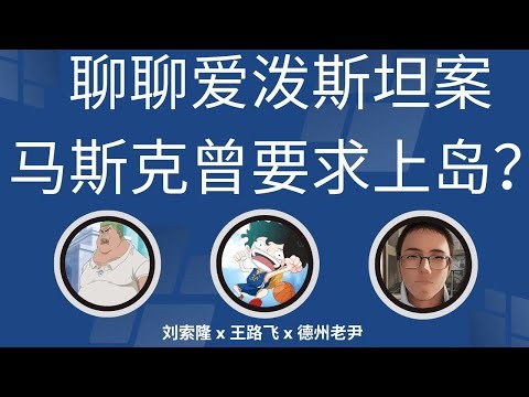 Live broadcast clip: "Epstein case documents exposed! Musk once requested to go to the island?! B...